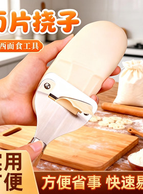 山西剔尖面工具面片挠子