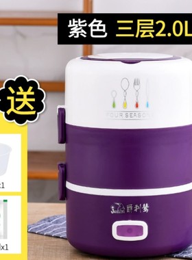 金满堂多功能三层电热蒸煮饭盒便携插电保温电子智能加热饭盒礼品