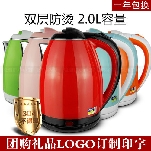 半球不锈钢防烫宿舍电热水壶