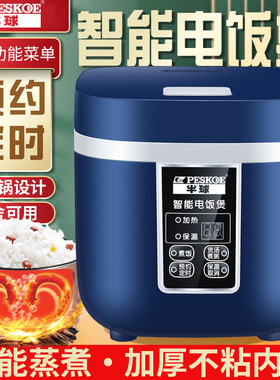 半球迷你电饭煲小型智能预约家用不粘锅电饭锅大容量厨房电器礼品