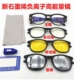 新款 石墨烯负离子能量镜四合一眼镜防蓝光抗辐射老花镜太阳镜男女