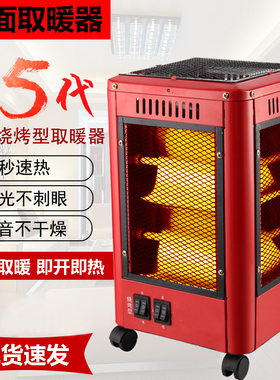冬季加热五面取暖器四面烤火炉烧烤型小太阳冬季电热扇电烤炉电暖