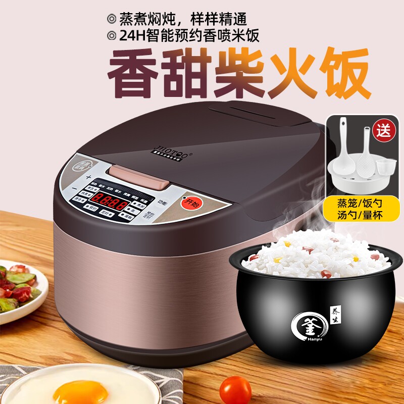 先科家电煲仔饭智能电加热内胆电饭煲厨小型6-7人多功能电饭锅器