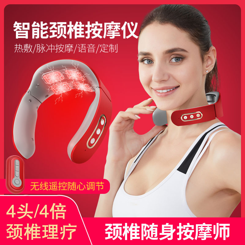 4头智能无线颈椎按摩仪电脉冲