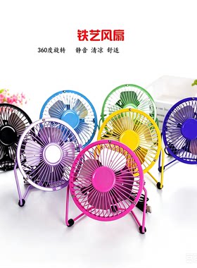 大风力金属铁艺风扇4寸6寸8寸迷你USB台扇桌面小办公室电静音小型