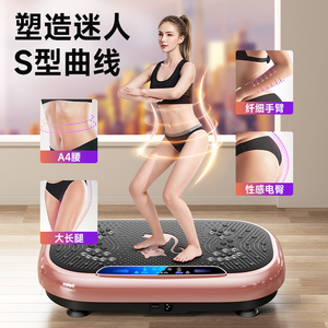 热销甩脂机抖抖健身美体抖动瘦肚子神器腰部减脂肪运动器材律动机