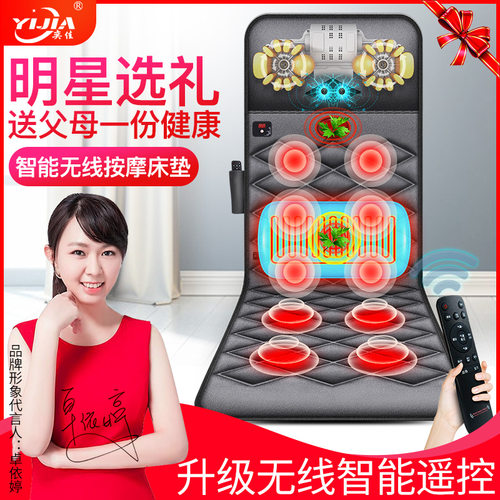 奕佳智能无线按摩床垫多功能揉捏颈腰部电动艾灸加热脉冲按摩椅垫
