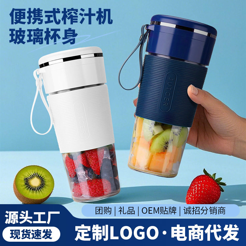 跨境榨汁机便携式充电小型榨汁水杯家用厨房办公多功能果汁搅拌机