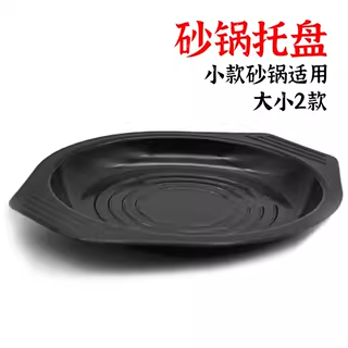 砂锅托盘耐高温黄焖鸡煲仔饭底座韩式石锅拌饭托盘垫子隔热盘餐垫,餐饮具,餐用托盘,淘宝优惠券,粉丝福利购,淘宝优惠卷