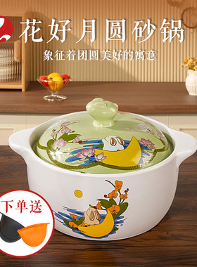 耐高温干烧不裂砂锅陌上纤虹