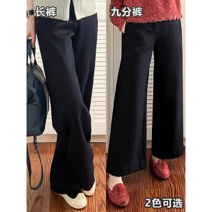 YouYoung悠扬| 超细澳毛加厚羊毛 羊绒感秋冬扛皱 九分阔脚毛呢裤