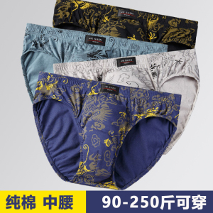 男士三角内裤纯棉质抗菌中腰加大码全棉透气短裤头衩宽松潮流男生
