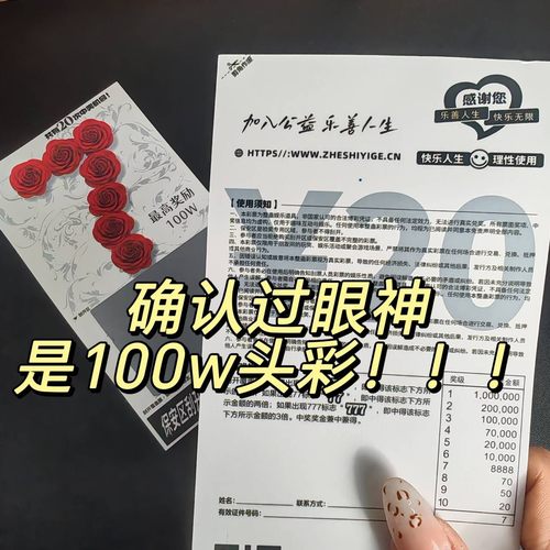100w中奖整蛊刮刮乐生日礼物送女男生朋友闺蜜稀奇古怪沙雕搞笑