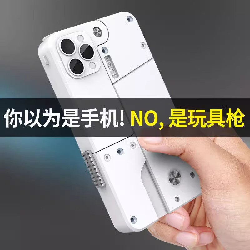 折叠仿真手机玩具枪送朋友图片