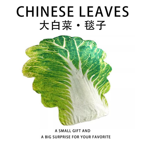 水嫩水嫩的大白菜毯子