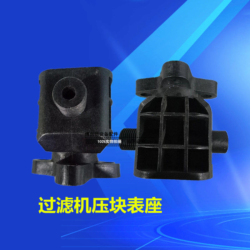 。电镀过滤机压力表座内牙压力表座过滤机黑色压力开关活接手柄开