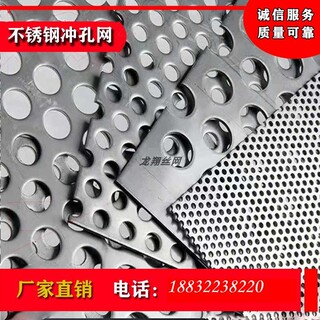 304不锈钢冲孔网板1mm多孔圆孔筛网过滤网不锈钢网片筛片筛网板网