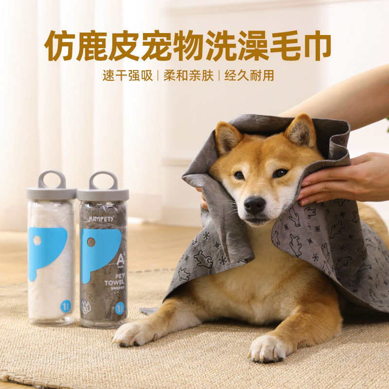 猫咪洗澡狗浴巾厂家直销大号吸水强鹿皮巾宠物吸水毛巾跨境
