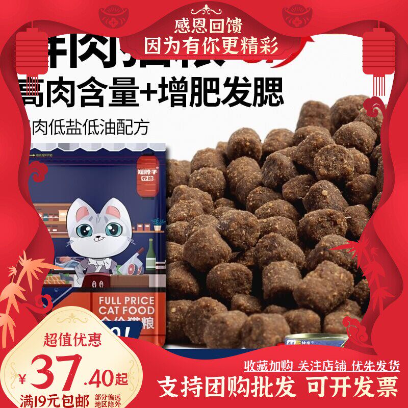 乔治自制鲜肉沉水猫粮增肥发腮营养高蛋白低盐低油天然粮成猫幼猫