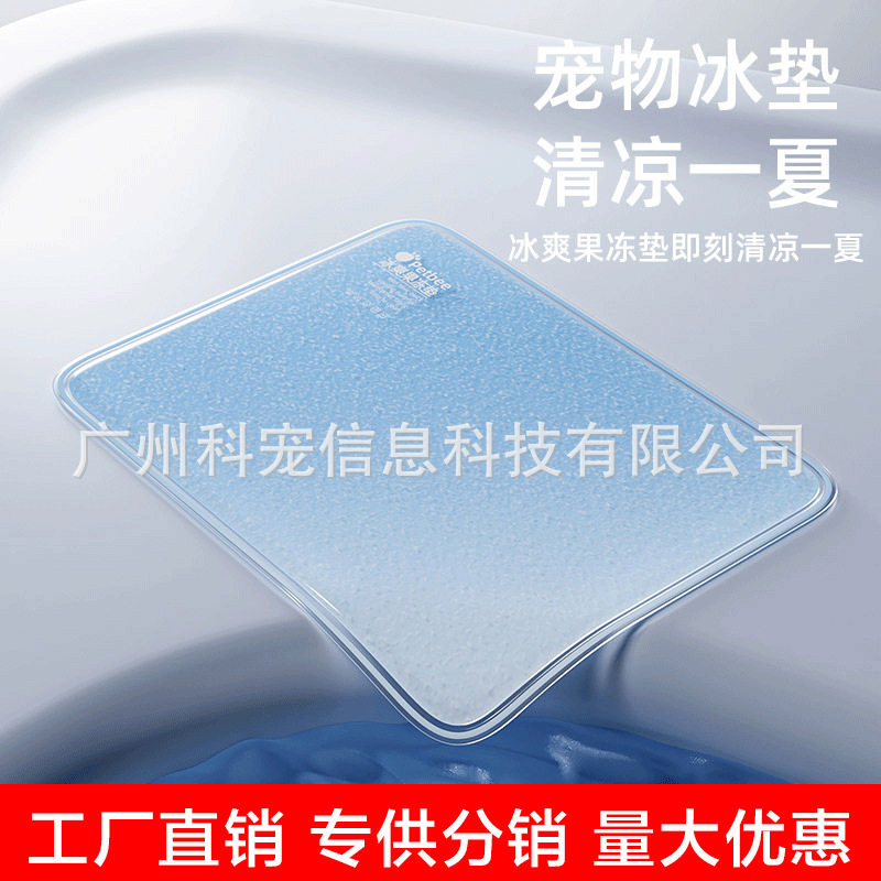 亚马逊宠物冰垫佩贝乐冰垫透明冰垫狗狗睡垫凉席凉垫狗窝冰窝猫咪