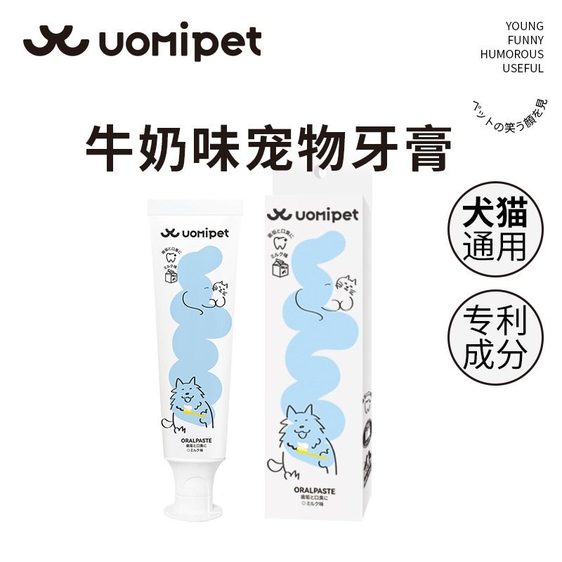 UOMIPET宠物牙膏牙刷犬猫通用万毛软刷口腔清洁软膏清新口气