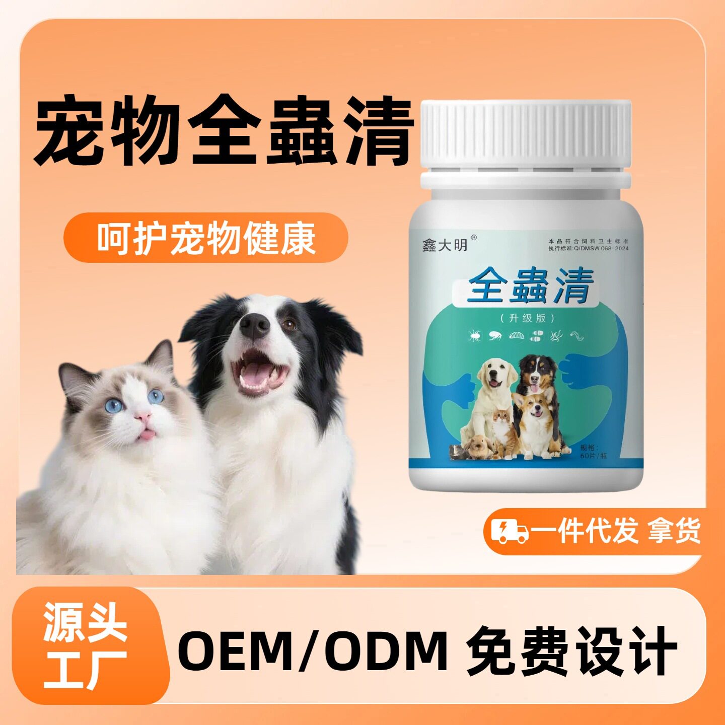 狗狗祛虫宠物祛虫犬猫祛虫狗用体内祛虫安全高效狗狗祛虫