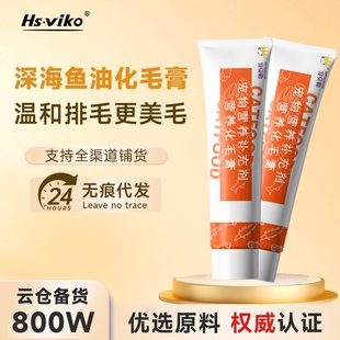 120g宠物营养膏深海鱼油化毛膏猫宠用化毛膏防掉毛宠物保健品