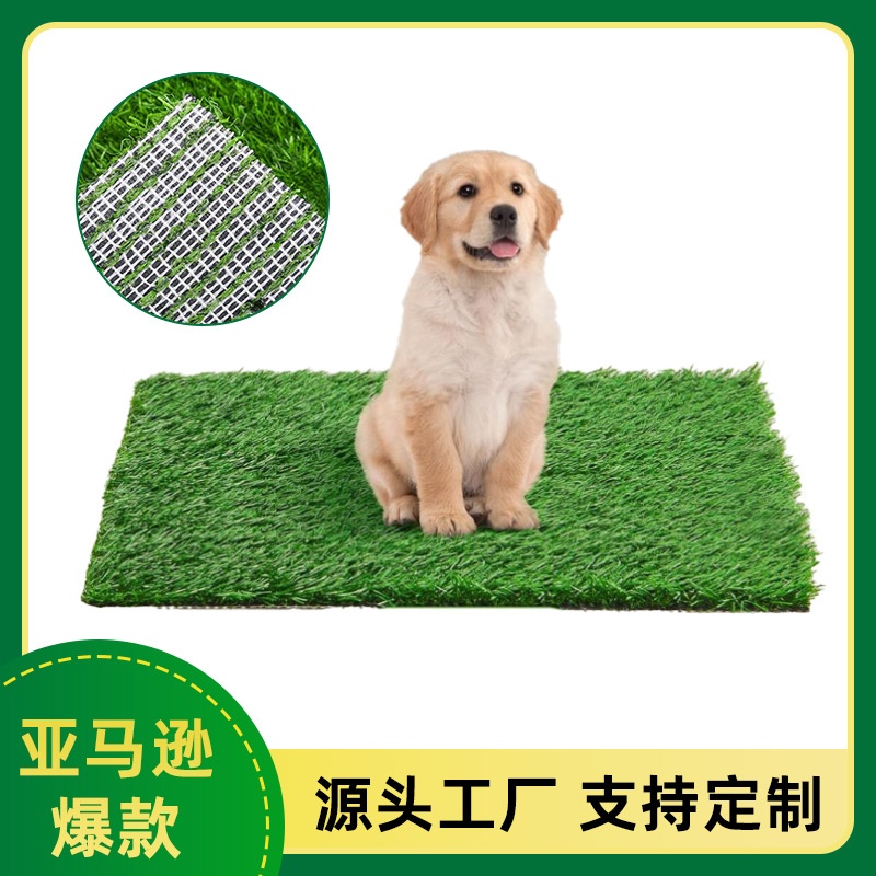 亚马逊热销爆款宠物狗厕所草坪垫狗窝夏天速卖通热卖跨境工厂