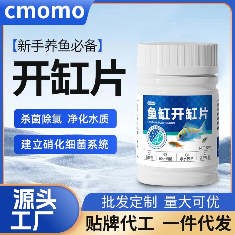 鱼缸开缸片新手养鱼除氯净化水质鱼乐宝净水剂硝化细菌片,宠物/宠物食品及用品,水草,淘宝优惠券,粉丝福利购,淘宝优惠卷