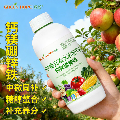 中量元素水溶肥料保花保果