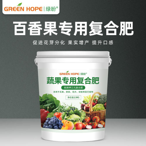 有机百香果盆栽营养液复合肥