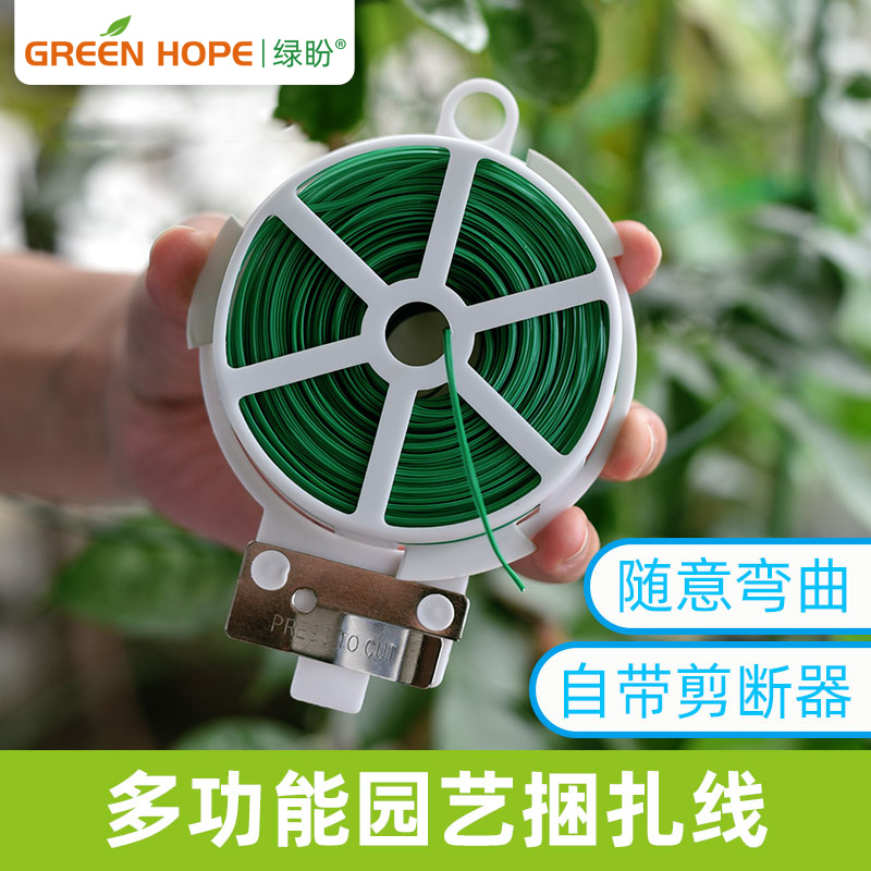 园艺扎带包塑扎线铁丝扎线月季爬藤植物固定绳捆扎带绑花神器支架