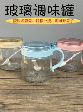 正宝玻璃密封防潮家用厨房调料罐