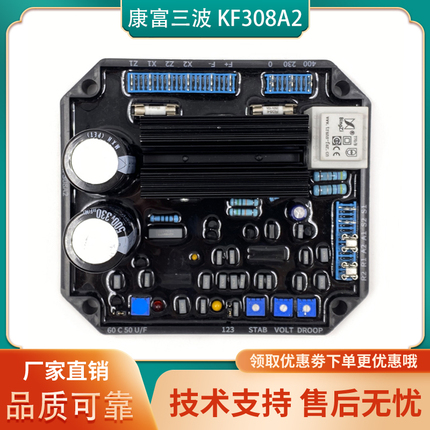 KF308A2 shipless brush -free generator compressor regulator Thairi three waves of Kangfu AVR regulatory stabilizer KF306A