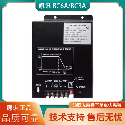 BC6A柴油发电机组电瓶浮充BC3A蓄电池HARSEN智能充电器凯讯DC48A