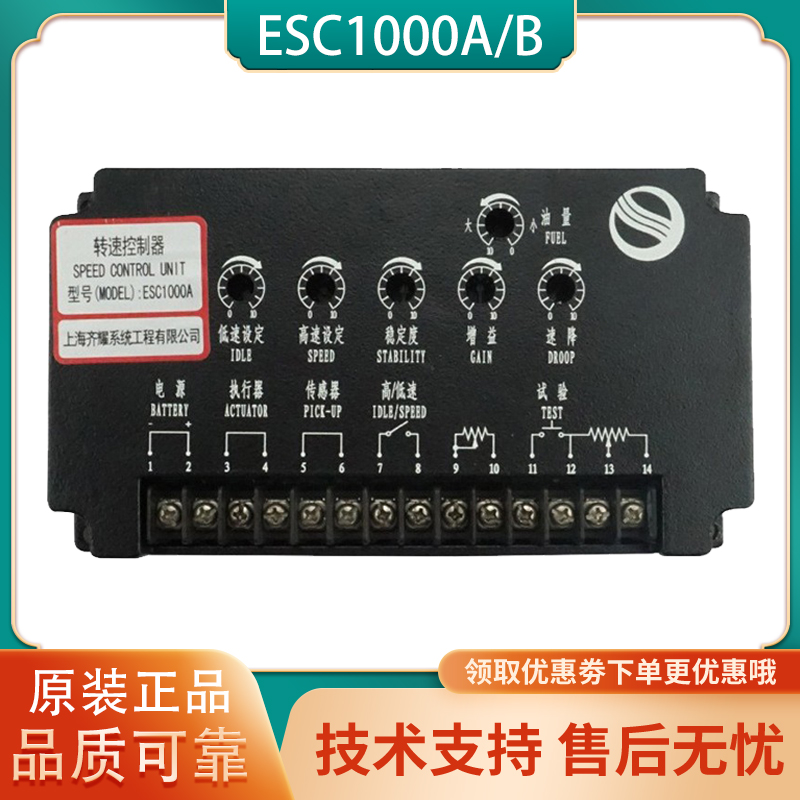 ESC1000B调速板柴油发电机配件转速控制器ESC1000A齐耀711七一一