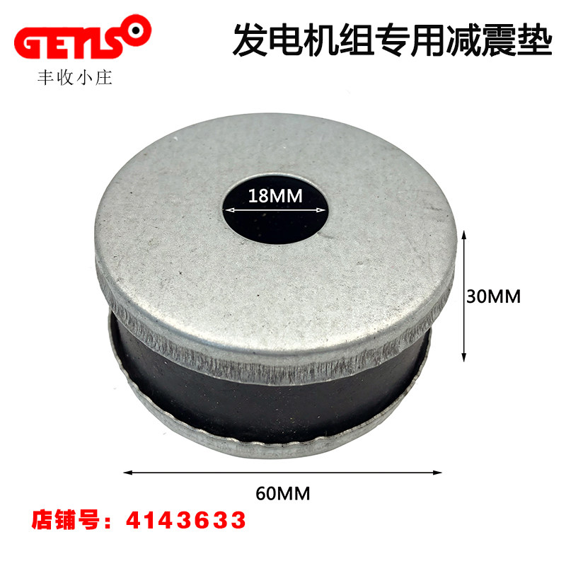 柴油机汽油发电机组橡胶缓冲垫 加厚减震垫 避震器 固定防震脚垫
