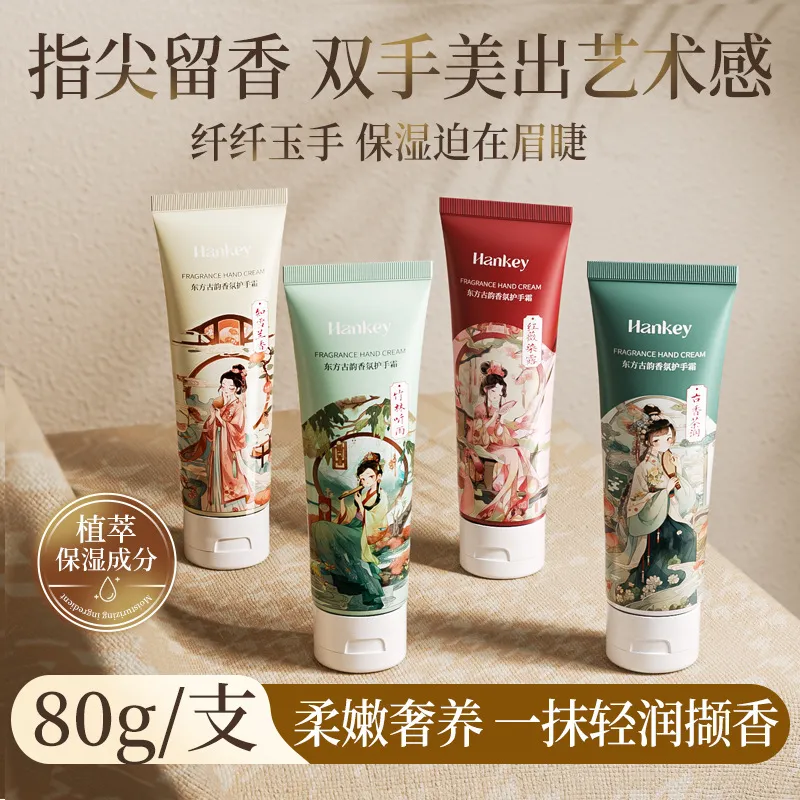 韩纪国风香氛护手霜秋冬补水保湿