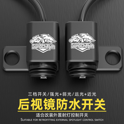 AP开关防水铝合金改装