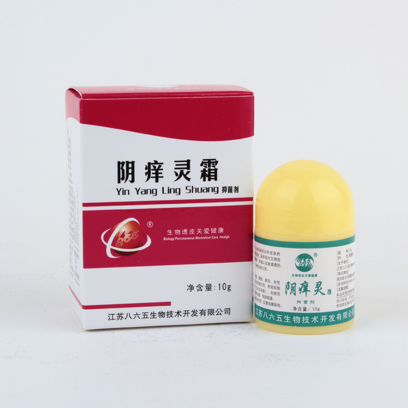2送1阴痒灵霜草本抑菌霜乳膏对身上痒腿部裆部痒男女私处护理止痒