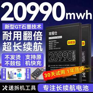 锤子坚果pro2电池pro2s原装pro/pro3坚果R1手机R2锤子m1大容量m1L
