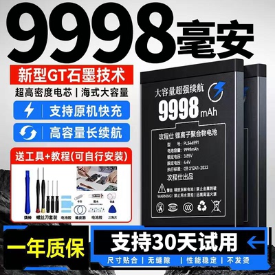 【小米13大容量电池】超强续航