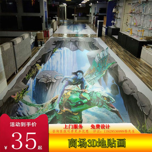 电影航天主题活动拍照背景墙画3d地贴立体地画 商场走廊引流贴画