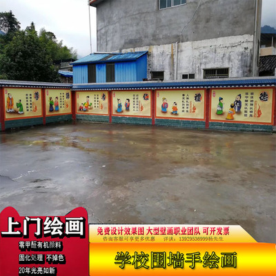 中雅室外3D画定制壁画彩绘墙绘画