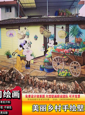 中雅室外手绘定制彩绘画墙绘画