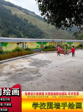 中雅室外风景画定制手绘壁画墙绘