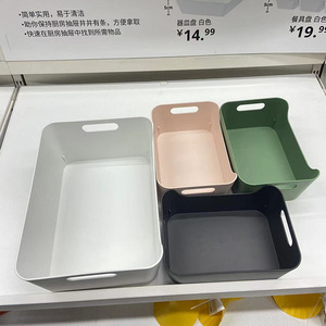 宜家乌普道拉盒子桌面收纳盒家用厨房台面橱柜整理盒易清洗储物盒