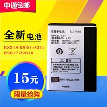 R2010原装 r831t 手机R2017电池板 R830 适用OPPOR831S电池BLP565