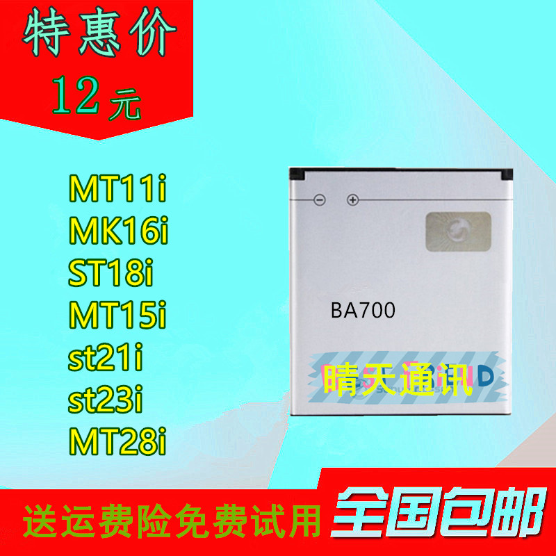 BA700