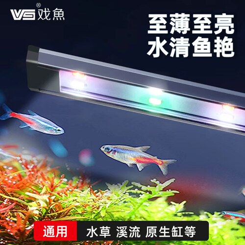 工厂直营TOP级|LED鱼缸专用灯